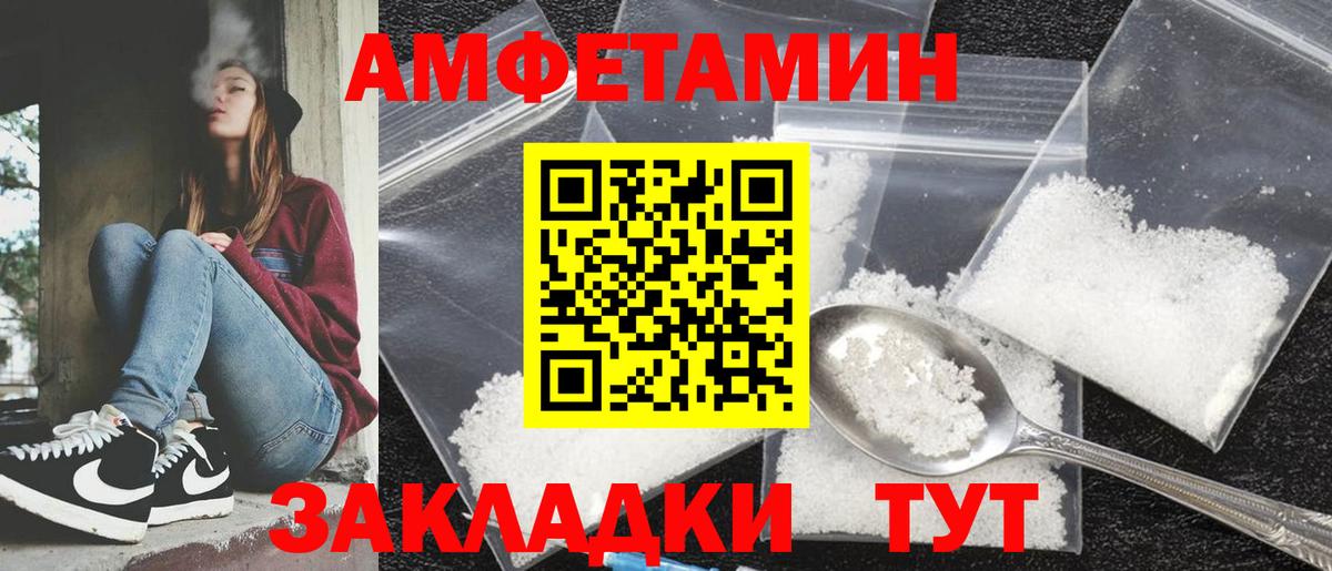 АМФЕТАМИН  АМФЕТАМИН Розовый  Вход с VPN  Мурино  Amphetamine 
