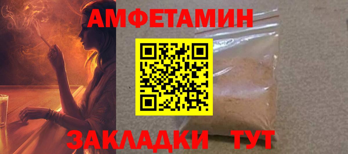 Amphetamine Premium Мурино