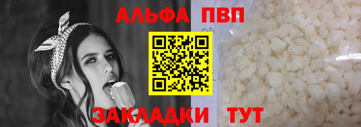 Alpha PVP СК КРИС  А ПВП кристаллы  Вход с VPN  Alpha-PVP Соль  Мурино 