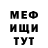 Меф мяу мяу 4 MMC Marina Maloletkina