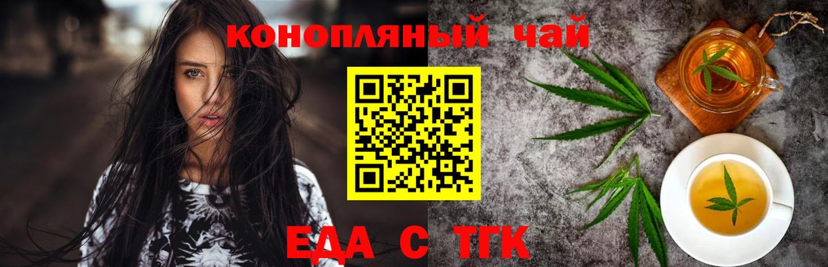 Cannafood конопля Мурино
