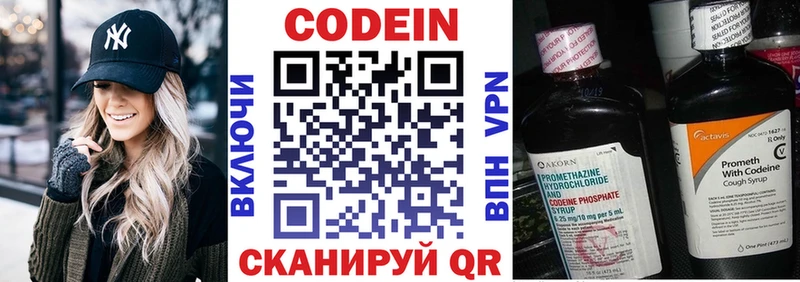 Кодеиновый сироп Lean напиток Lean (лин)  Мурино 