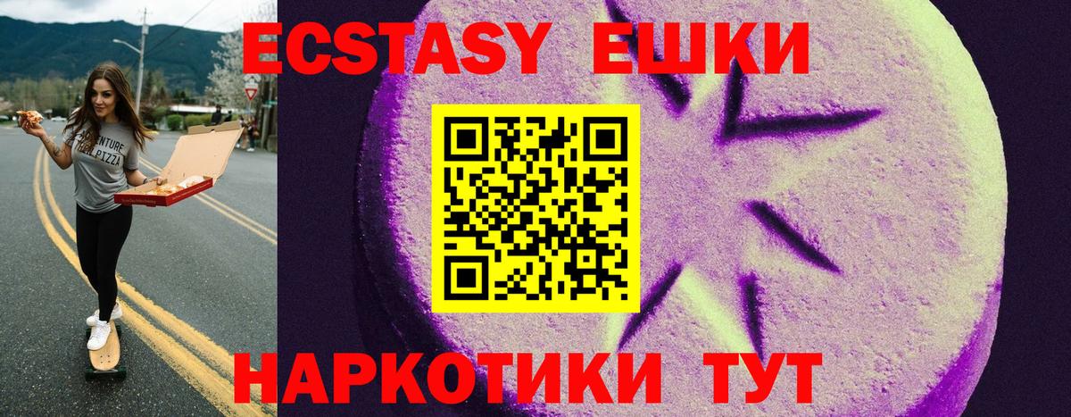 Экстази Cube Мурино
