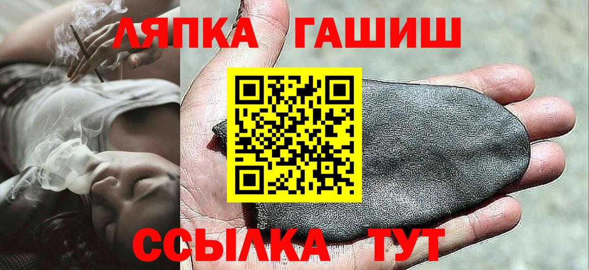 ГАШИШ гашик  ГАШИШ hashish  Вход с VPN  Мурино 