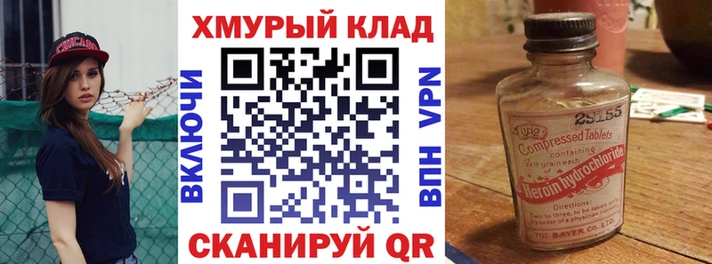 Героин герыч  площадка официальный сайт  Мурино 