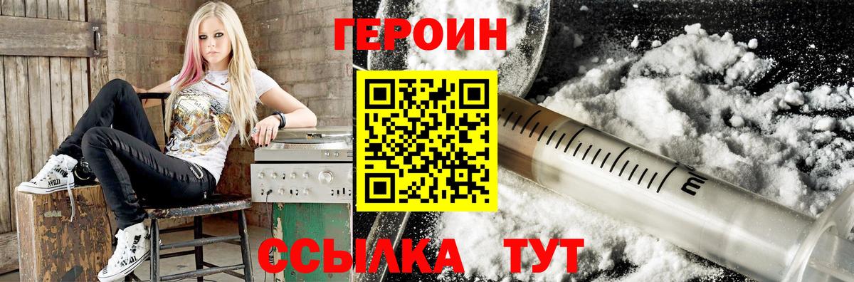 Мурино  ГЕРОИН белый  Вход с VPN 