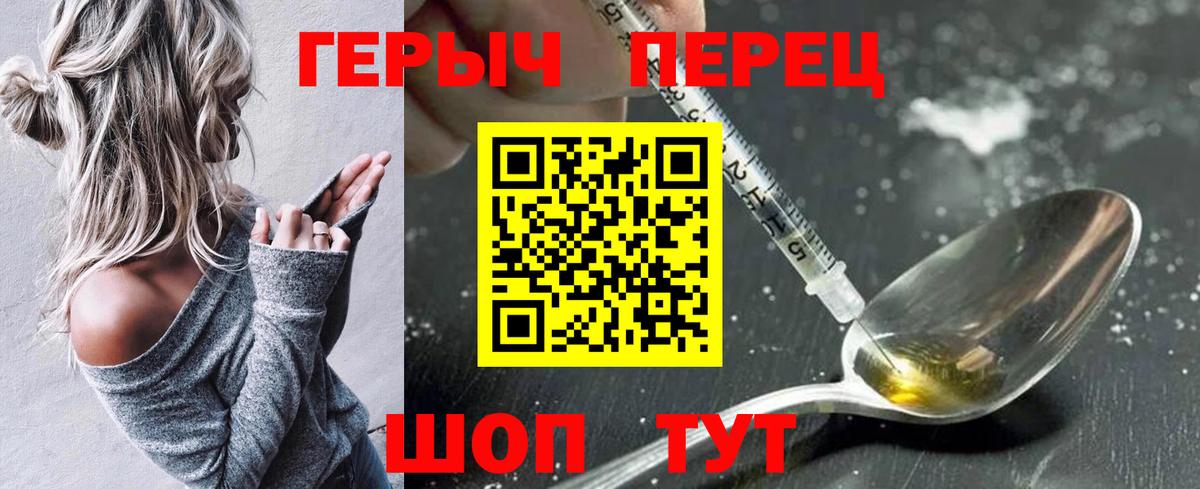 ГЕРОИН VHQ Мурино