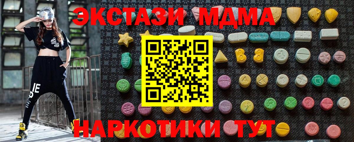 Мурино  МДМА кристаллы  MDMA Molly  Вход с VPN 
