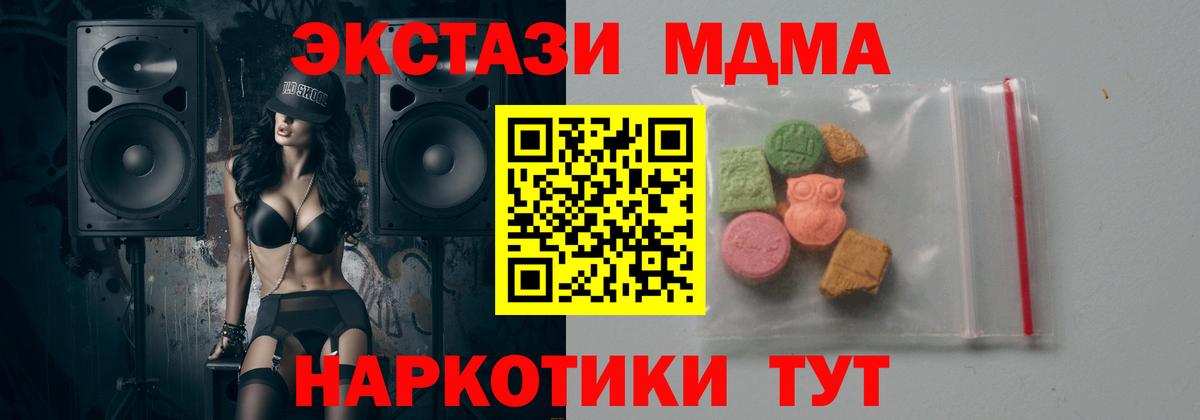 МДМА молли Мурино