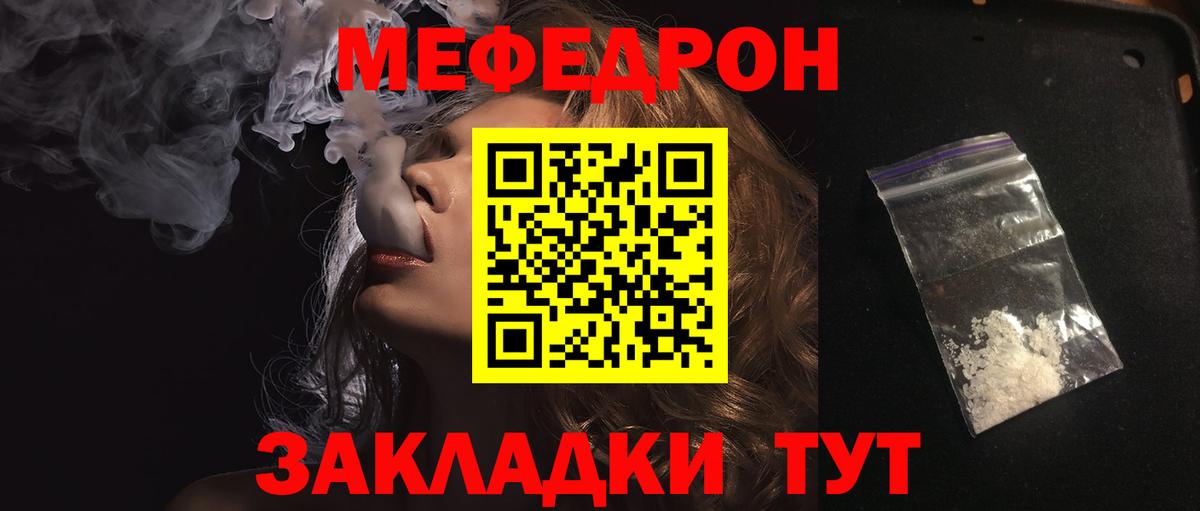 Меф  МЯУ-МЯУ кристаллы  Вход с VPN  Меф  KRAKEN как войти  Меф кристаллы  Мурино 