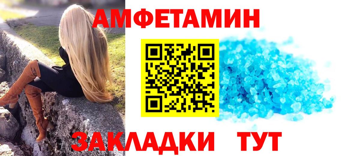 МЕТАМФЕТАМИН Декстрометамфетамин 99.9% Мурино