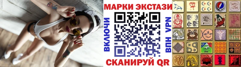 Марки 25I-NBOMe 1,5мг  где продают наркотики  Мурино 