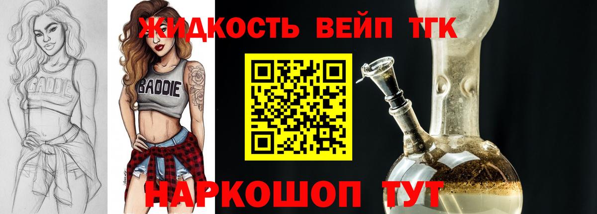 Мурино  ТГК вейп с тгк  Вход с VPN 